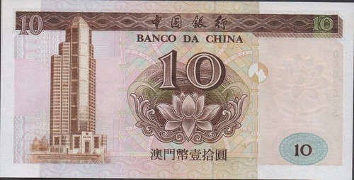 Macau 10 Patacas 16.10.1995 P 90 Prefix DC Circulated Banknote - Picture 2 of 2