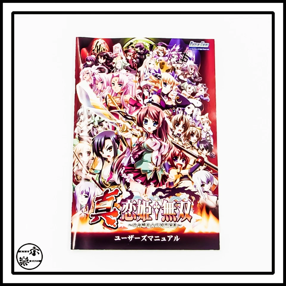 Shin Koihime Musou Otome Ryouran Sangokushi Engi Eroge Japanese - Image 4 of 4