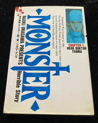 Monster Vol 1 First Edition Japanese Manga Naoki Urasawa Shogakukan Jump Comic