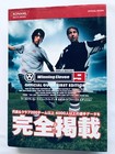 World Soccer Winning Eleven 9 Official Guide First Ed PS2 Strategy Obi Postcard