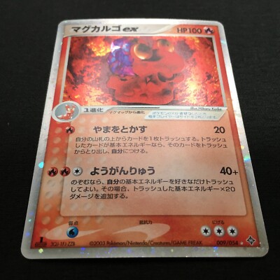 MP Pokemon Card Magcargo ex 009/054 2003 Holo Japanese MP Pokemon Card Magcargo ex 009/054 2003 Holo Japanese