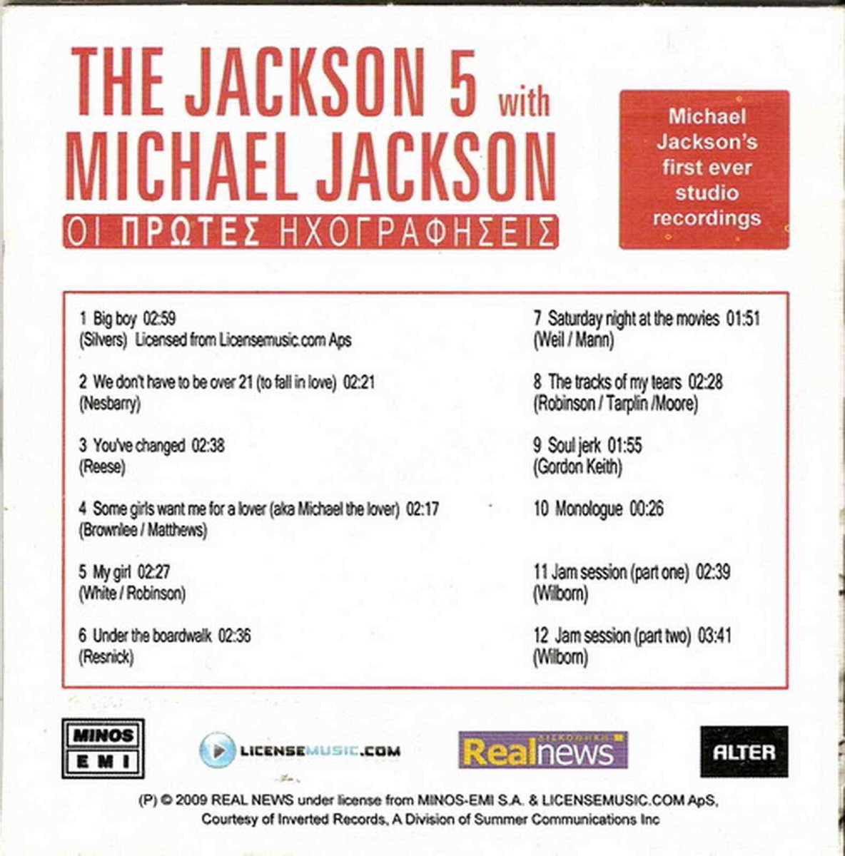 The Jackson 5 with MICHAEL JACKSON FIRST EVER STUDIO