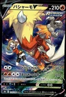 Japanese Pokemon Blaziken V 216/184 S8b: VMAX Climax LP