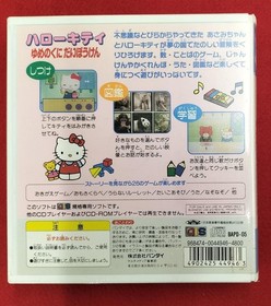 BANDAI Hello Kitty Yumenokuni Daibouken (unopened) Playdia