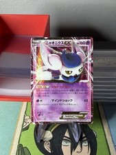 Meowstic EX #196/XY-P Prices | Pokemon Japanese Promo | Pokemon Cards
