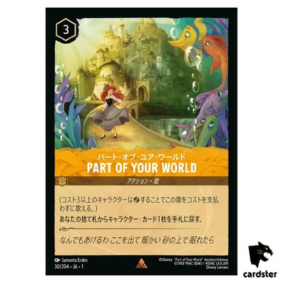 Partof Your World R 30/204 JA-1 [Regular] First Chapter Disney