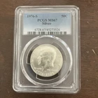 1976 -S "SILVER" KENNEDY HALF DOLLAR PCGS MS67 "GEM" GORGEOUS CONDITION MB 5404