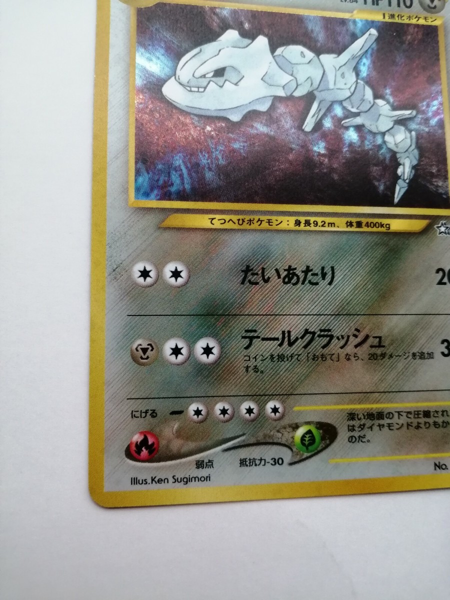 Steelix Pokemon Card Neo Genesis No.208 Vintage Holo Rare Steelix Pokemon Card Neo Genesis No.208 Vintage Holo Rare