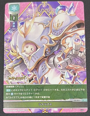 Lailaps Lycee Overture Japanese Card August Games 3.0 LO-4813 C | eBay