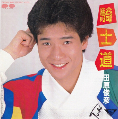 Toshihiko Tahara - 騎士道 / VG+ / 7'''', Single, Pic
