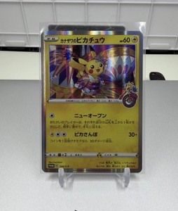 Pikachu Kanazawa | eBay