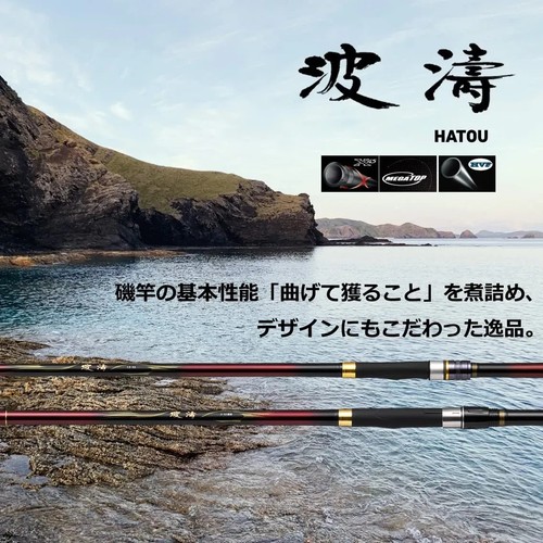 Japan NEW DAIWA 21 Hato 2-50・N Fishing Rod, 5.00m, 5 Section, Black - Picture 2 of 5