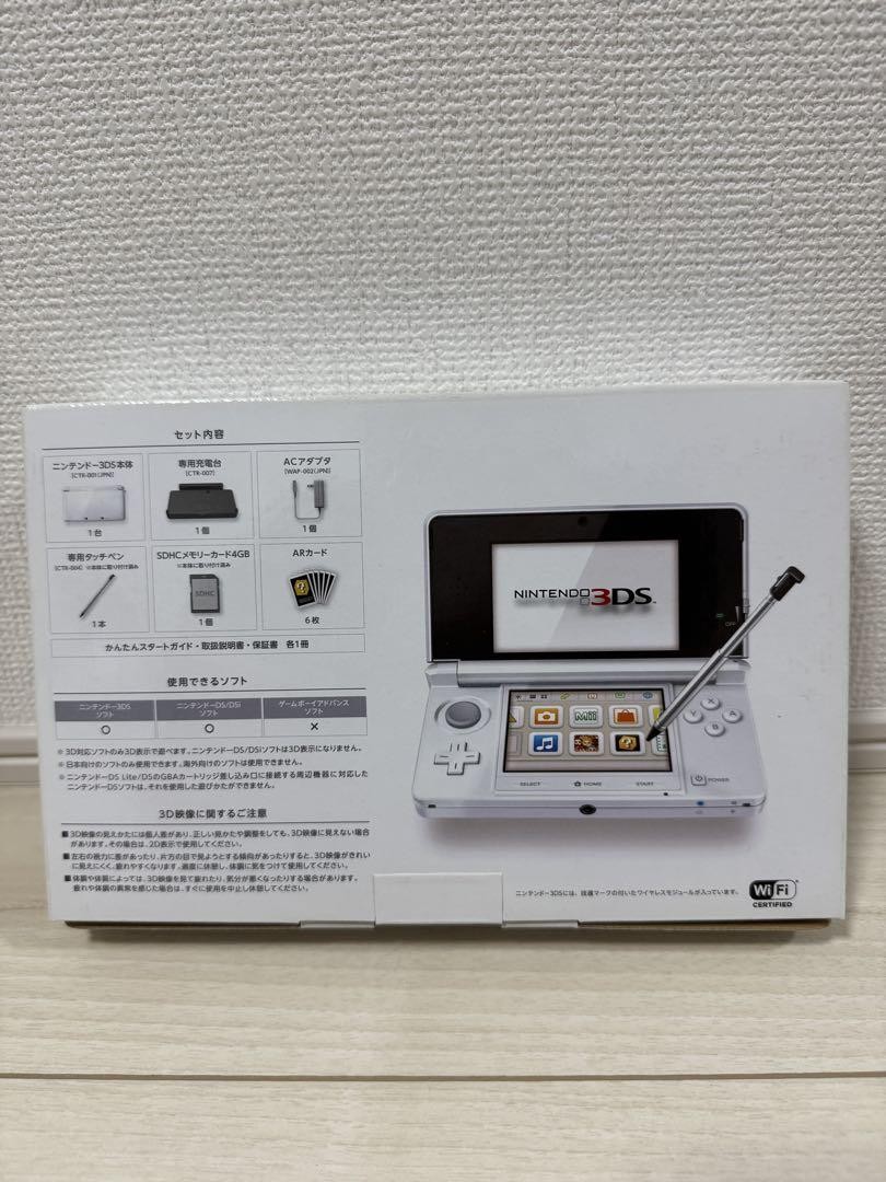 Nintendo 3DS Pure White [Discontinued by the manufacturer] Japan