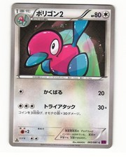 Porygon-Z #67 Prices | Pokemon Japanese Bandit Ring | Pokemon Cards