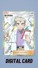 Professor's Research Delux Pack ex Pokemon Juego de Cartas Coleccionables Bolsillo 2 Estrellas ⭐⭐ (Chino)
