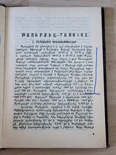 1945 Թուրքիա- Դադյան; Middle East Countries- TURKEY, Turkish, Armenia- ARMENIAN - Picture 3 of 11