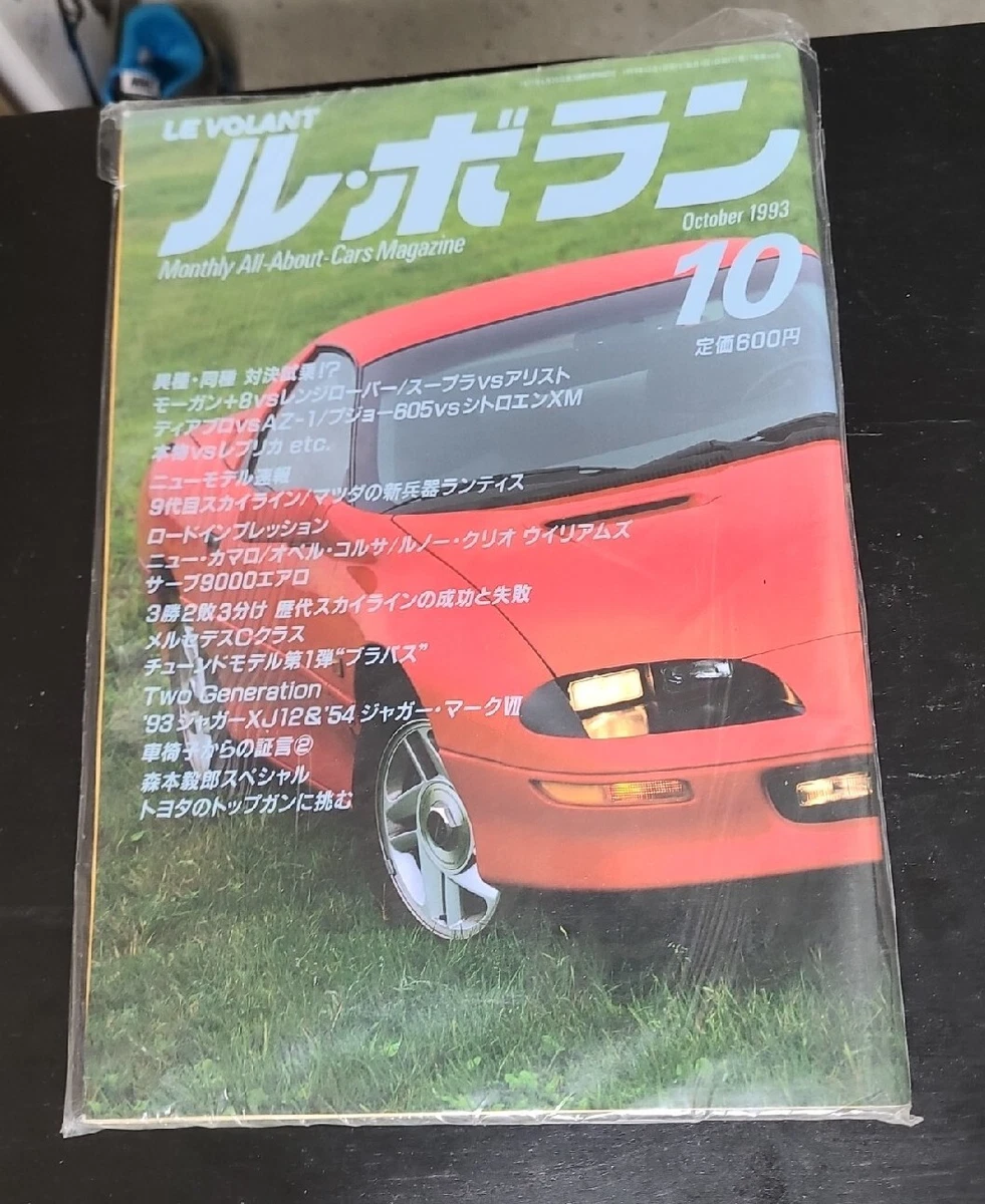 Vintage Japanese Le Volant Tuning Oct 1993 rare old school pre owned jdm
