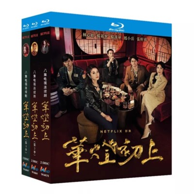 Chinese Drama hua deng chu shang Chinese Sub Blu-ray