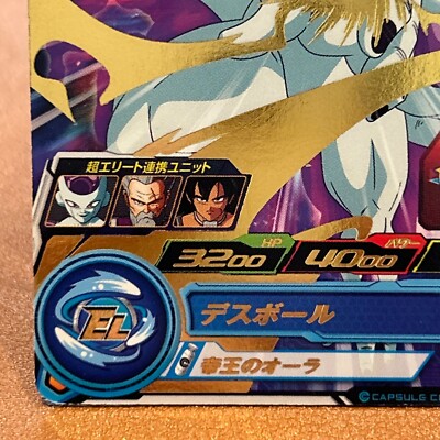 Freeza BR UM11-065 Super Dragon Ball Heroes TCG Japanese card