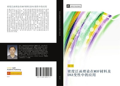 Yu Liu | mi du fan han li lun zai MOF cai liao ji DNA bian xing zhong de ying...