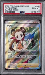 Roxanne 081/067 Battle Region Super Rare Full Art Trainer