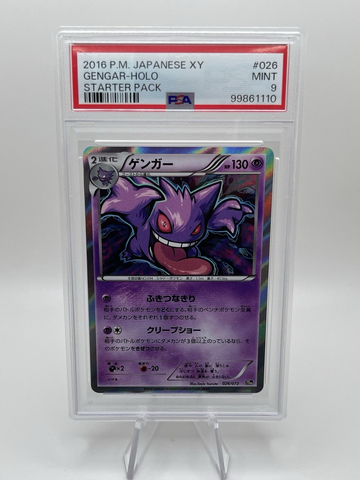 2016 Gengar Holo Rare 026/072 Pokemon 20th XY Starter Pack Japanese PSA 9 Mint