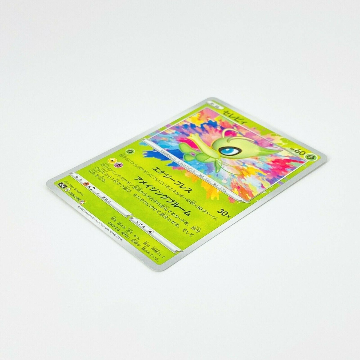 Celebi A 009/076 S3a Legendary Heartbeat Amazing - Pokemon Celebi A 009/076 S3a Legendary Heartbeat Amazing - Pokemon
