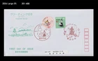 Animation,Cartoon,Character,Moomin,Hippo,Japan 2018 FDC,Cover