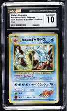 CGC 10 GEM MINT #130 Misty's Gyarados Gym 1998 Pokemon Vintage Japanese Holo
