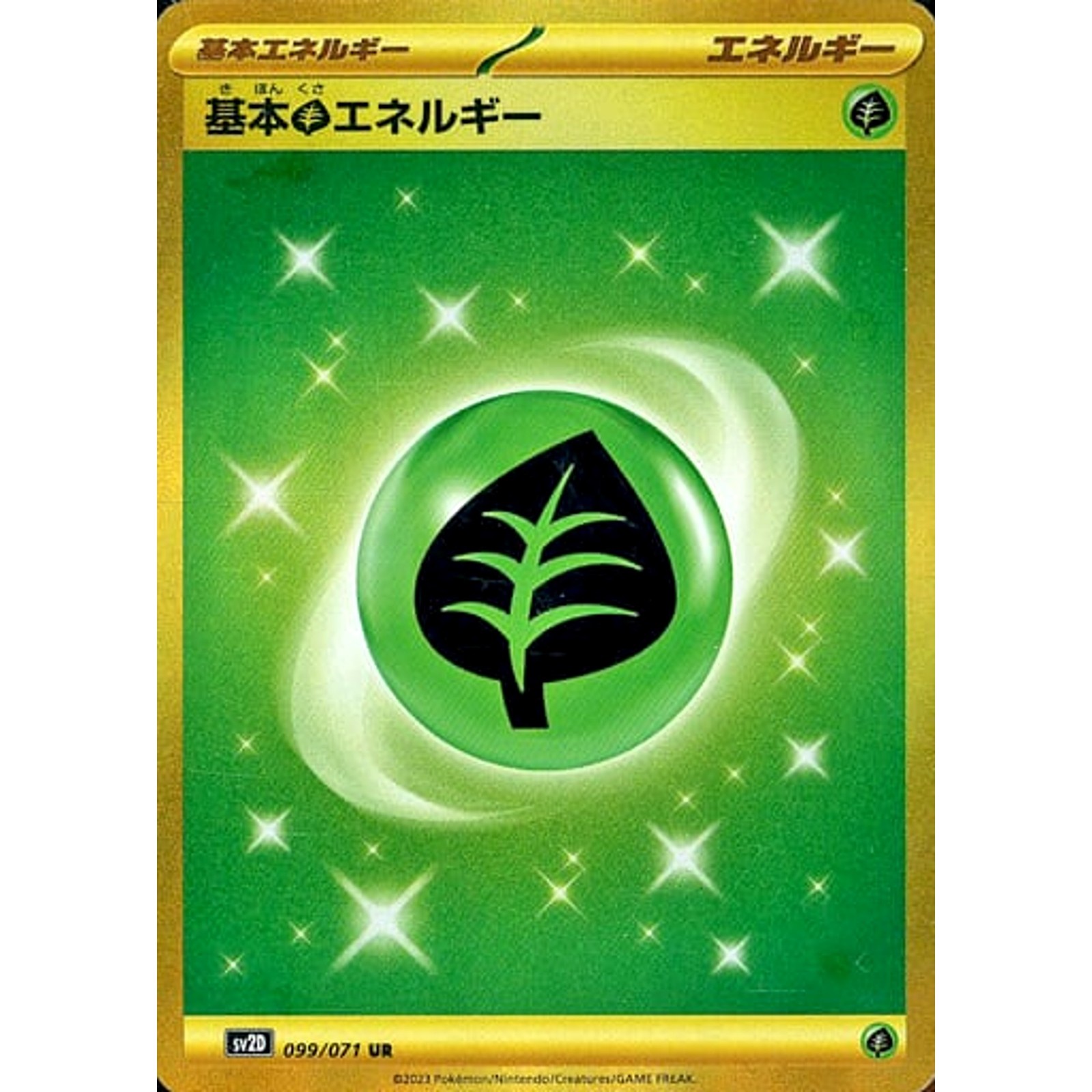 Basic Grass Energy Holo UR 099/071 SV2D Clay Burst Japanese Pokemon Card