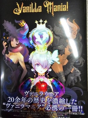Vanillaware Official Art Book Vanilla Mania!