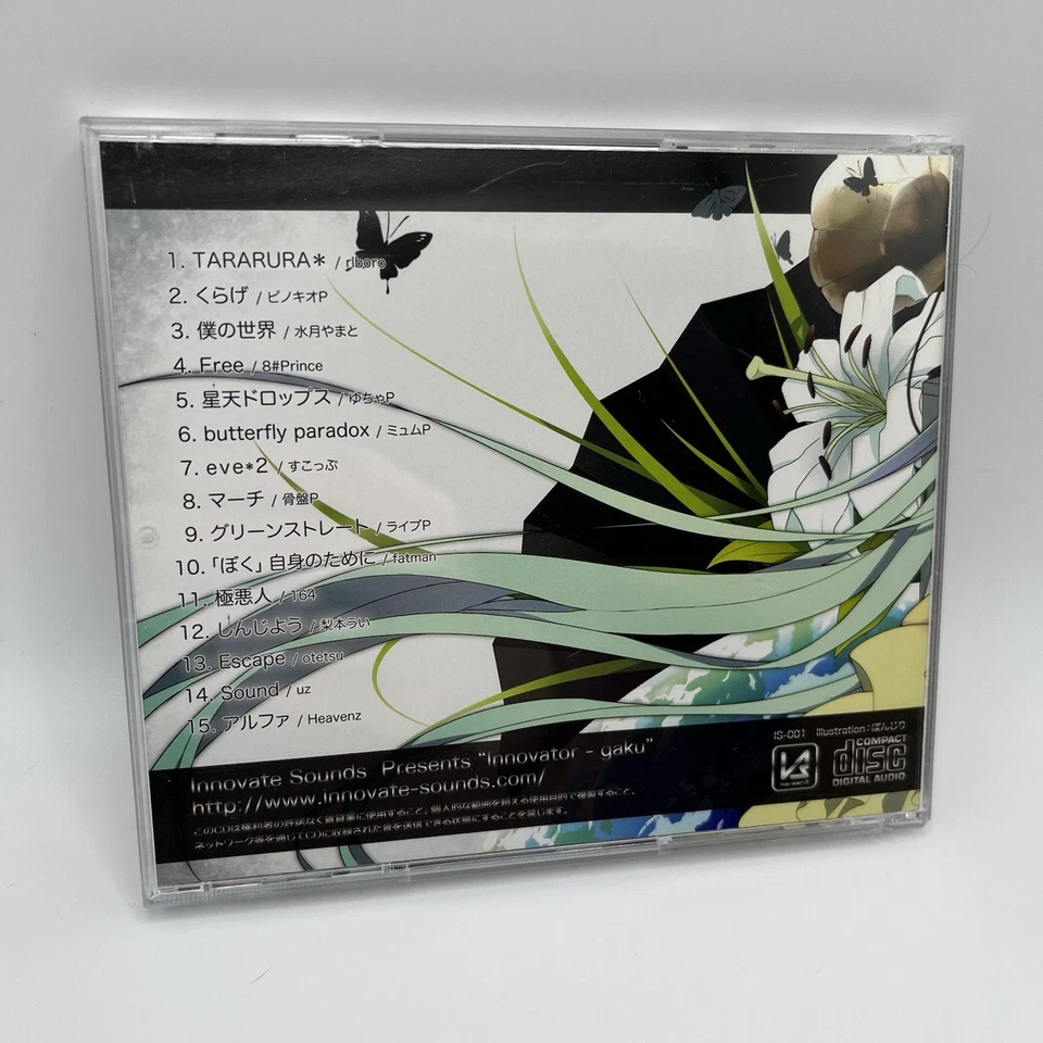 CatsArray / Vocaloid Compilation CD Innovator-gaku feat. Hatsune Miku, GUMI - Image 2 of 3
