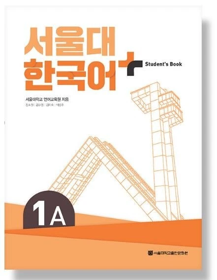 Seoul National University Korean Plus 1A Student's Book + Workbook (English) - Image 2 of 3