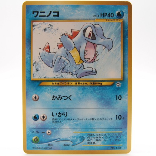 Totodile Pokemon Card No 158 Neo Genesis Japanese Rare Nintendo Vintage Ebay Totodile Pokemon Card No 158 Neo Genesis Japanese Rare Nintendo Vintage Ebay