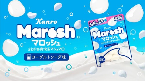 Goma Japonesa Marosh Uva Yogur Soda Malvavisco Caramelo Dulce Snack Kanro 50 g - Imagen 10 de 56