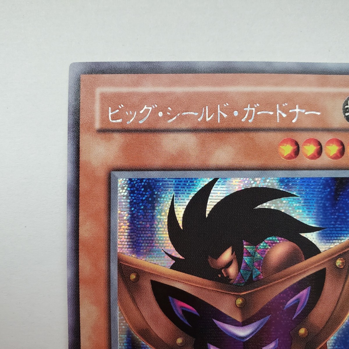 Yugioh Japanese G5-02 Big Shield Gardna Secret | eBay
