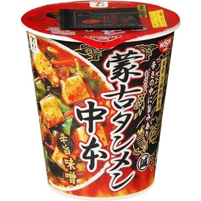 Ramy Basemさん専用 NISSIN MOUKO TANMEN NAKAMOTO SPICY HOT RAMEN INSTANT NOODLE SET