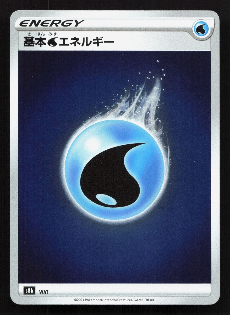 Water Energy 288/184 Vmax Climax NM Japanese Pokemon Card TCG | eBay