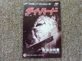 Pack-in-Video Die Hard (with ) Famicom game