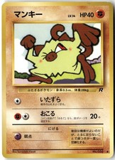 Mankey NO. 056 Common Team Rocket Pokemon Japanese Heavily Played