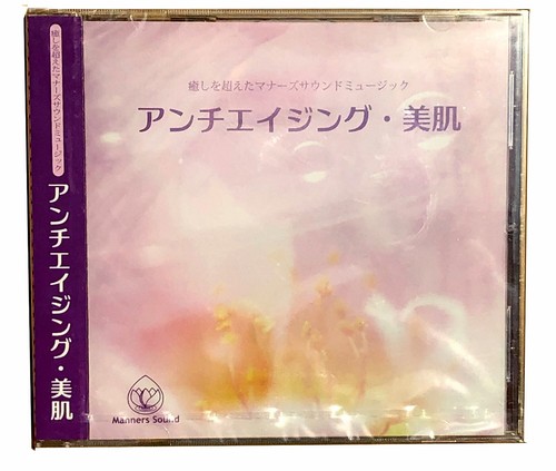 Musicothérapie pour la beauté par Sir Peter méthode des manières guy, Japon