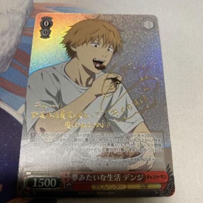 Signed Weiss Schwarz CHAINSAW MAN Denji Card BP CSM/S96-053SP SP