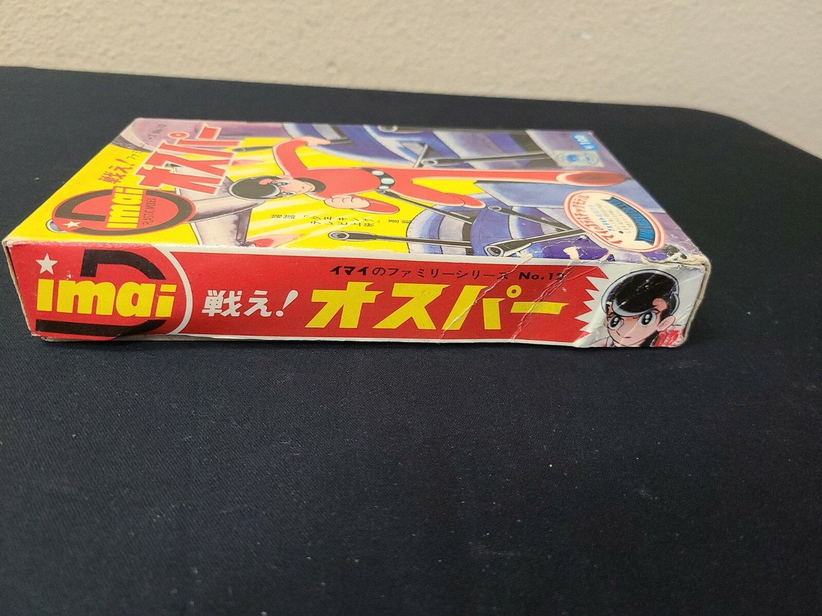 イマイ 戦えオスパー イマイのファミリーシリーズ 12 【公式通販】