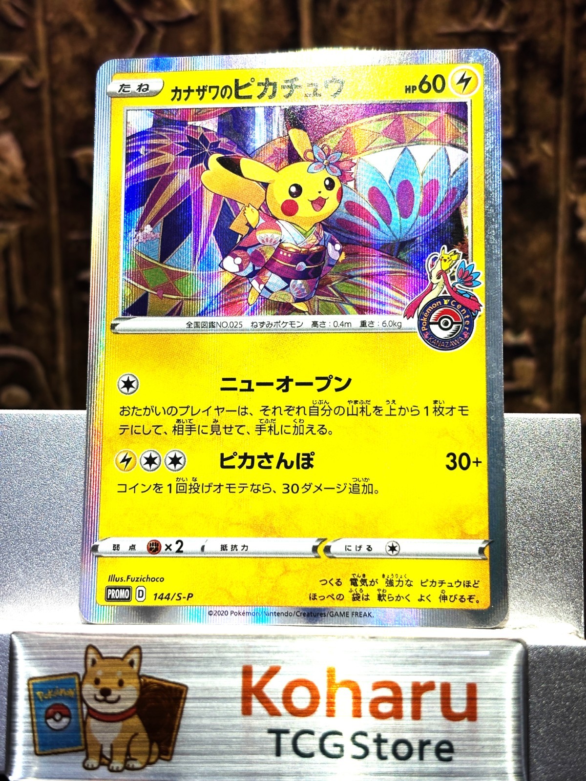 Kanazawa's Pikachu 2020 Japanese S-P Promo #144/S-P Pokemon Center