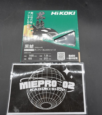 HIKOKI Circular Saw Blade For Wood 0037-7181 65Teeth 165mm Japan