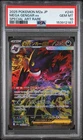 2025 POKEMON JAPANESE M2A-MEGA DREAM EX SPECIAL ART RARE MEGA GENGAR EX PSA 10