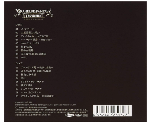 Nuevo CD Granblue Fantasy Orchestra Sora No Kanade de Japón - Imagen 2 de 2