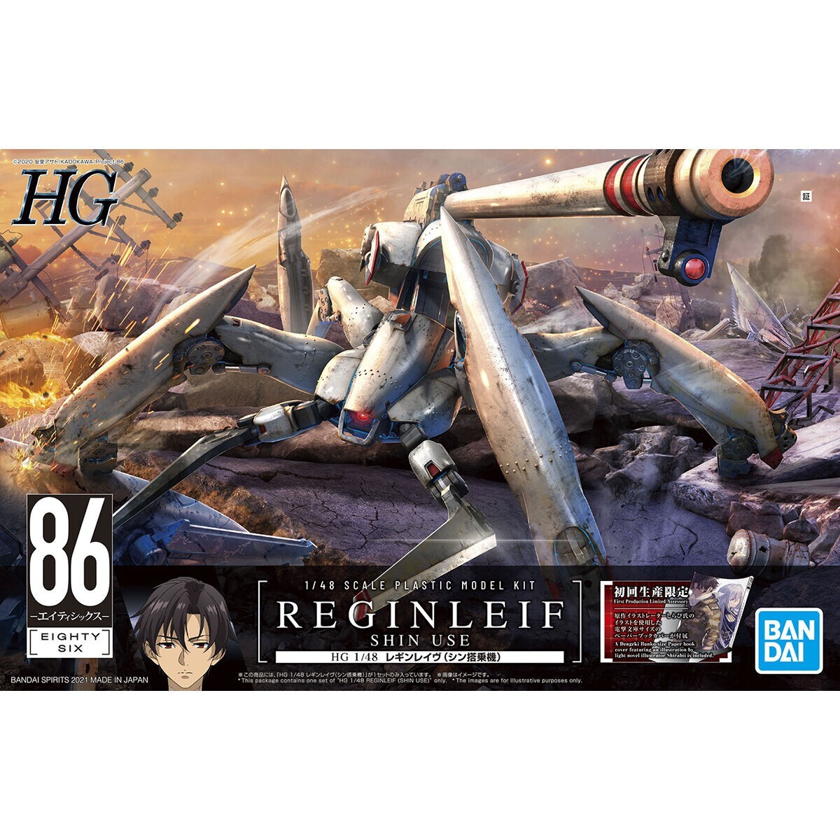 HG 1/48 EIGHTY SIX 86 REGINLEIF SHIN USE Pastic Model Kit BANDAI
