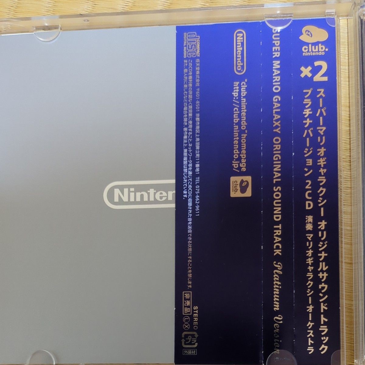 Super Mario Galaxy Original Soundtrack Platinum Version CD 2
