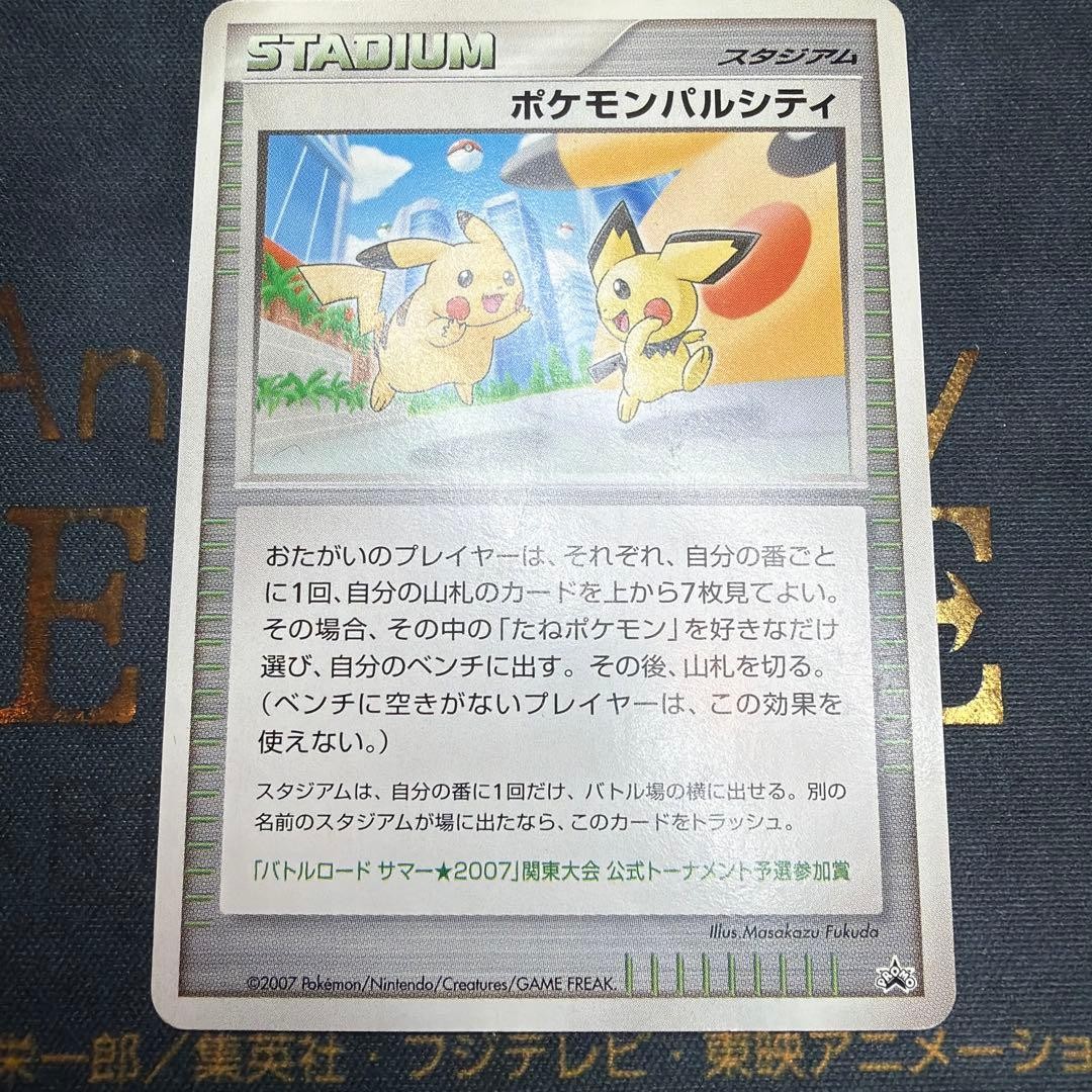 Pokemon Pal City Promo Card Japanese
